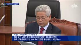 국정원 “북한 해외식당 탈북 7명 더 있었다”