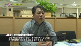 환경부와 산림청 법이 180도 다르다! 폐목재 성형탄은 어디로?