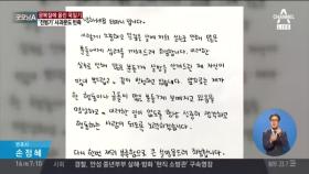 티파니 논란, 사과문엔 하트가? 영혼 없는 사과에 네티즌 ‘싸늘‘
