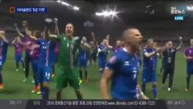 작은 나라 아이슬란드, 축구 종가 잉글랜드 꺾고 ‘기적의 8강’
