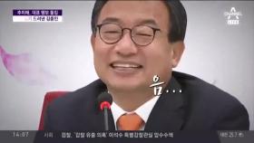 '추미애-이정현', 58개띠 동갑내기 의미심장한 만남
