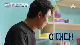 “여보, 딸아, 나 좀 끼워줘” 아빠는 오늘도 외롭습니다!