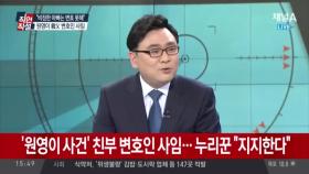 ‘원영이 사건’친부 변호사 모두 사임… 왜?