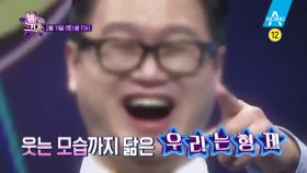 [예고] 모자이크 처리를 한 게 이정도?! 지상렬 도플갱어의 등장!