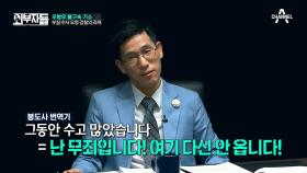“그동안 수고하셨습니다” 당당한 법꾸라지 우병우 #검찰개혁 #특검