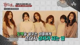 티아라 왕따 사건 2차전, 보통이 아닌 화영의 논란 대처 자세