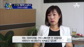 간암 가족력이 있는 그녀, 의자와 기름진 음식은 멀리해야 한다?!