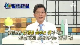 원상태로 돌릴 수는 없다! 간암의 지름길 지방간, 굳기 전에 지켜라?!