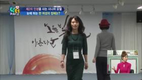 비주얼 30대, 실제나이 50대! 은정씨의 동안 비결은!