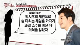 박시후 성폭행 사건은 조작? 전 소속사 사장이 배후였다?!