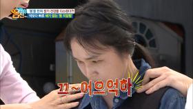 체했을 때 약보다 빠른 효과! 체기 잡는 ‘등’ 지압법!