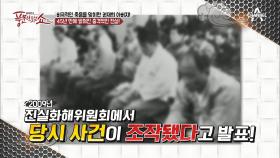 미스롯데 출신 권재희! 사형수의 딸이었다? 그래서 연예인이 됐다고?!