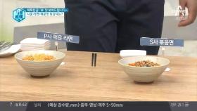 시중 라면 중 가장 매운맛을 가진 최강자는?