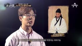 [역사 다시 보기] 퇴계 이황이 가르친 조선 최고의 부부학개론!