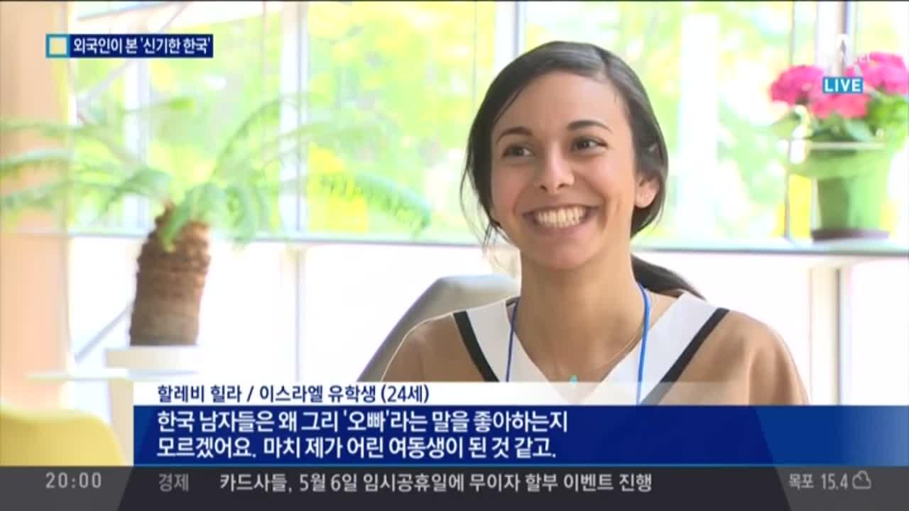 배달 주문 위치추적 척척“한국 신기해요”…“우리는 일상인데?” | ZUM TV