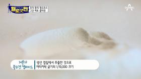 피부 미인의 비결! 생선 껍질에서 추출한 ‘저분자 콜라겐 펩타이드’란?