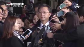 우병우 전 청와대 민정수석 검찰 출석