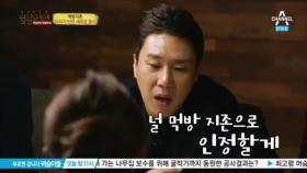 포크도 필요없다! 아라 먹방 지존으로 등극!