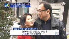 무려 20살이나 어린 혈관! 혈관 청춘 김민정의 생활 습관을 파헤친다!