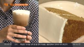 감자칩 튀기는 카페, 인삼업체가 운영하는 카페