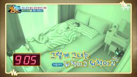 국민썸녀 레이디 제인의 ‘수면 위생’이 위험하다!?