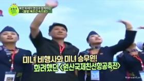 북한의 건재함을 과시한 ‘원산국제친선항공축전’