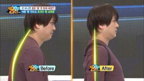 다림질하듯 쫙쫙! 굽은 등 펴는 셀프 초간단 교정법!