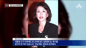 린다 김, 청와대서 대통령 수차례 면담..