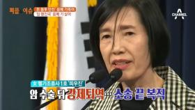 한국 여성 최초 헬기조종사 피우진. 소송 끝 복직! 보훈처장까지?