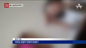 강남 줄기세포·제대혈 항노화 시술 병원, VIP 명단에 연예인·정치인 부인
