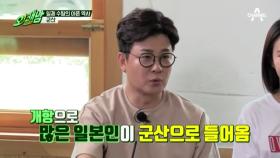 [역사이야기] 일본인들이 군산에 모여든 이유는? 악랄한 고리대금업의 진실!