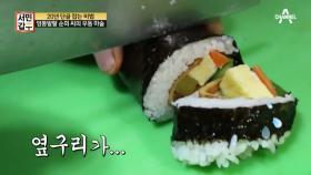 군인들이 휴가 나오자마자 찾는다는 마법의 김밥! 그 맛은?