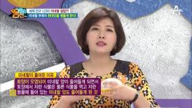 현대인의 1/3이 미네랄 결핍?! 조기 사망의 위험이 높아졌다!