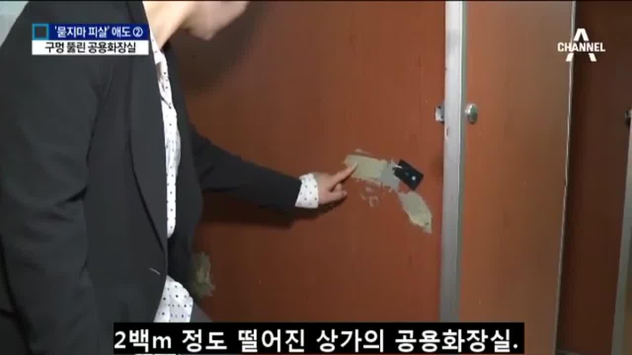 심각한 공용화장실…여성칸 마다 구멍 숭숭 | ZUM TV