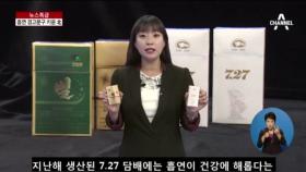 북한. 담배 경고문구 키우고 ‘금연 미인계’