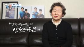 [선공개] 구라 맘, 구라의 쓸쓸한 침실에 “짠해 죽겠어”