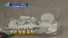 소녀시대 유리의 피부관리법! 동안의 비결 마녀수프 레시피!