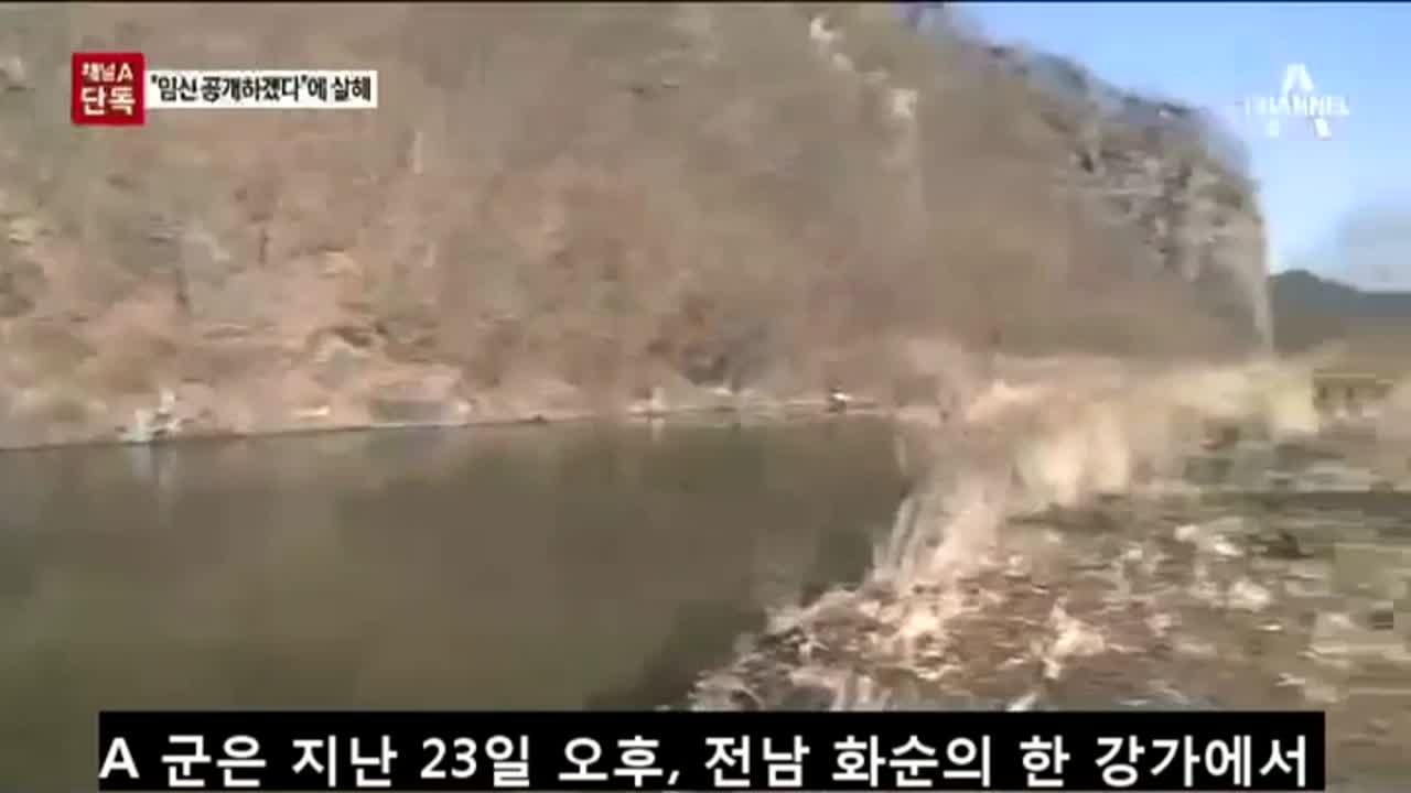 전남 화순 여자친구 살해범…부모에게 임신 알린다는 말에 | ZUM TV