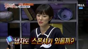 남자 연예인도 스폰서가 있다? 아이돌의 은밀한 팬미팅