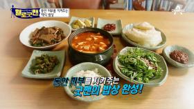 동안 피부 지키는 ‘채식 밥상’! 그리고 여유를 찾아주는 ‘족욕’까지