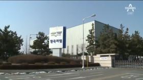 한국GM 군산공장 폐쇄…2천 명 일자리 잃는다