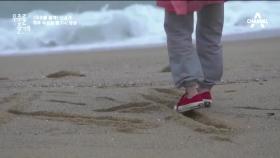 [선공개] 에디킴♥세윤 바닷가에서 '나 잡아봐라~♥'