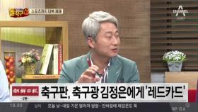 김정은 ‘스포츠 정치’에 빨간불…北 축구팀 호주 입국 거부