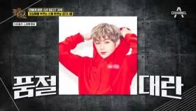 신흥 완판스타 강다니엘! 공항패션 하나로 광고모델까지 발탁되다?!