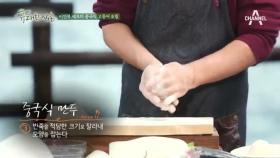 [셰프테이블] 이연복 셰프의 중국식 만두 만들기