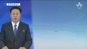 북한 “핵 억지력을 갖췄다” 또 꺼낸 협박카드