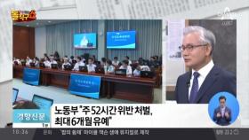 6월 21일 돌직구 쇼 [편집으로 읽는 행간]