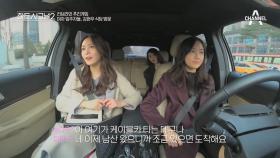 김현우의 가게에 초대받은 여자들, 입꼬리 내려오지 않는 이유는?