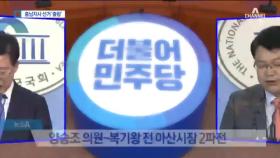 박수현 사퇴 변수…충남지사 선거 엇갈린 ‘여야 표정’