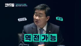 '접전예상★' 전해철 의원, 경기도지사 출마 선언 이유는? #역전가능 #자신감_뿜뿜!